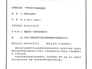 產(chǎn)品安全證書(shū)和專(zhuān)利證書(shū)