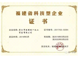 產(chǎn)品安全證書和專利證書