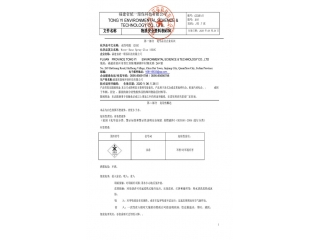 2020新版水性1202G噴膠安全技術(shù)說(shuō)明書(shū)