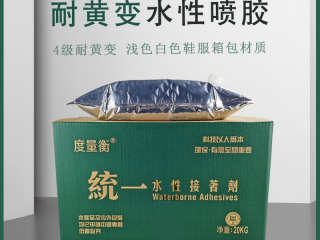 廣州一德水性膠粘劑有限公司 研發(fā)歷程